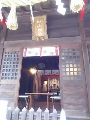 中山神社の本殿・本堂