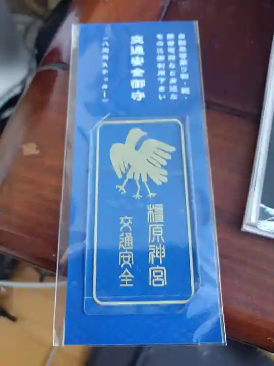 橿原神宮(奈良県)