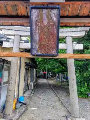 港陽八幡神社のその他建物