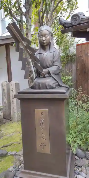 文子天満宮の像