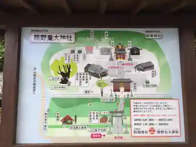熊野皇大神社のその他建物