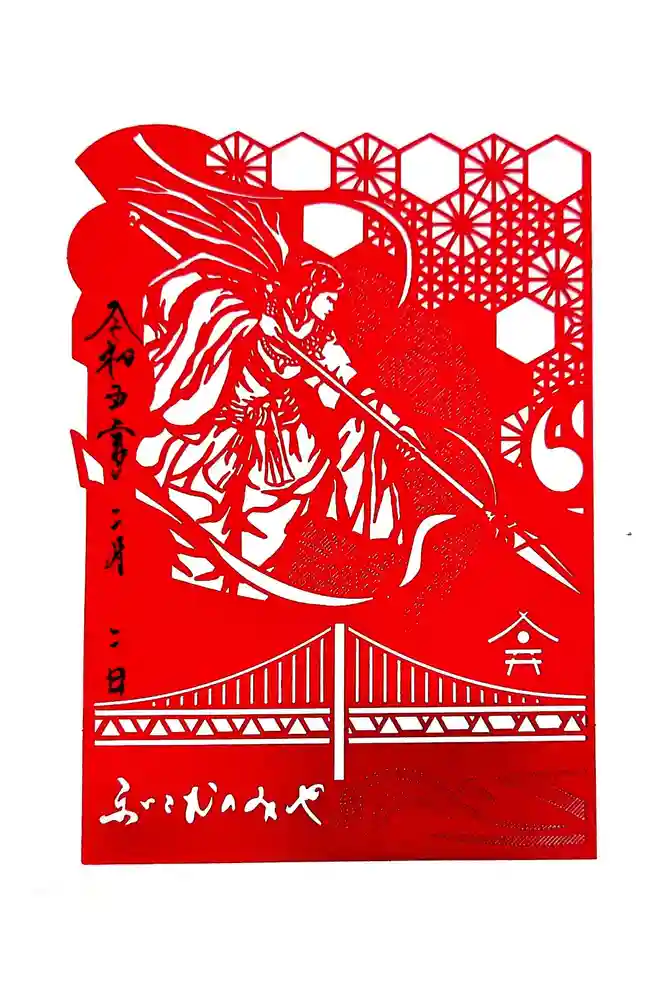 舞子六神社／まいこむの宮の御朱印