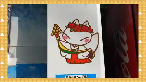 冠稲荷神社(群馬県)