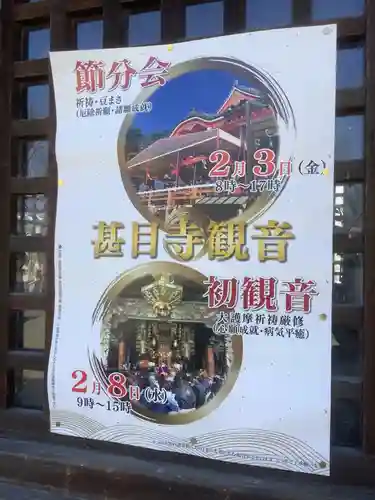 甚目寺のお祭り