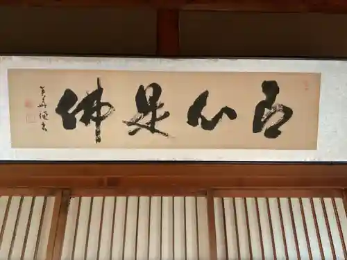 無量山 祖山寺(愛知県)