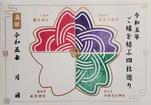 東京大神宮(東京都)