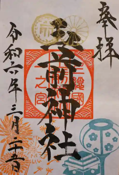 玉前神社(千葉県)