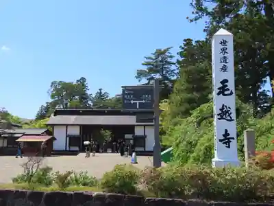 毛越寺(岩手県)