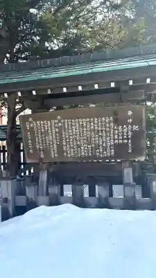 琴似神社の{uncategorized: "未分類", other: "その他", undefined: "問題あり", building: "その他建物", grave: "お墓", sacred_gate: "鳥居", guardian: "狛犬", statue: "像", buddha: "仏像", history: "歴史", nature: "自然", garden: "庭園", animal: "動物", pagoda: "塔", temizu: "手水舎", mountain_gate: "山門・神門", sanctuary: "本殿・本堂", subordinate: "末社・摂社", art: "芸術", scenery: "景色", jizo: "地蔵", ema: "絵馬", goshuin: "御朱印", omikuji: "おみくじ", items: "授与品その他", amulet: "お守り", goshuincho: "御朱印帳", eats: "食事", festival: "お祭り", votive_dance: "神楽", shichigosan: "七五三参", wedding: "結婚式", experience: "体験その他", initially: "初詣", around: "周辺", anti_infection: "感染症対策"}