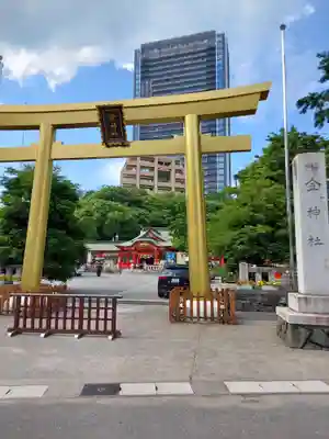 金神社(岐阜県)