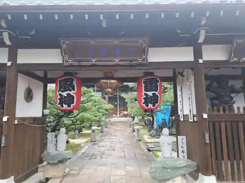 明星院(広島県)
