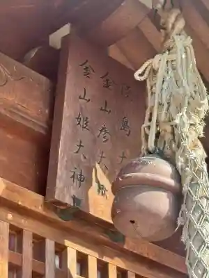 安居神社(大阪府)