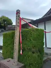 最宝寺(神奈川県)