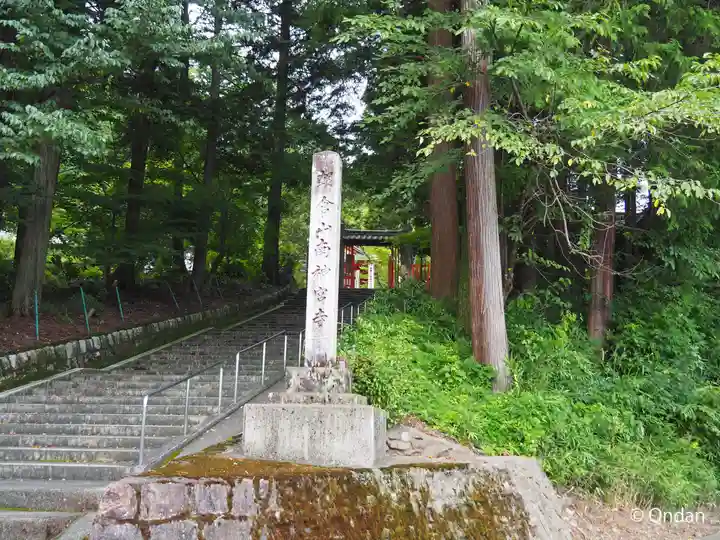 真禅院(岐阜県)