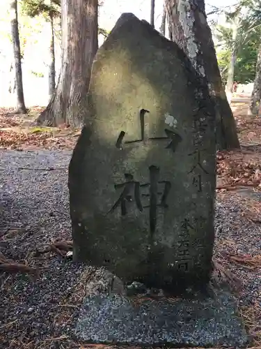 千歳川神社の末社