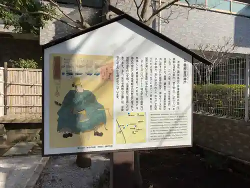 白旗神社の歴史