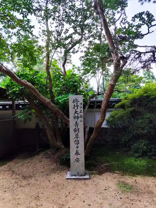 鶴林寺(徳島県)