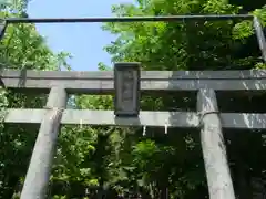 大泉諏訪神社(東京都)