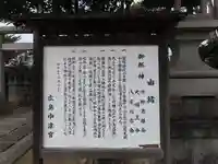 広島中津宮(広島県)