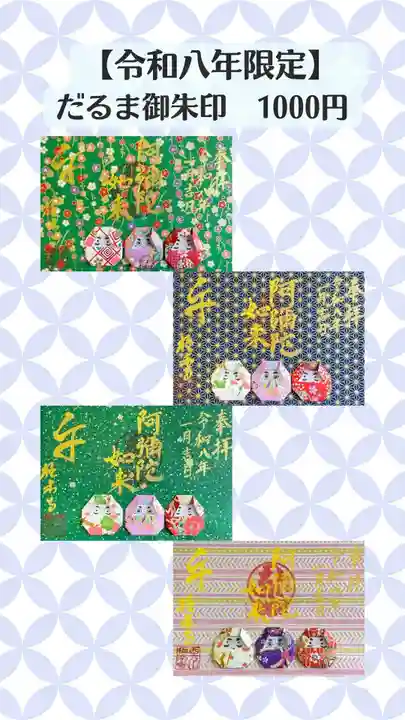 西方山極楽寺(岐阜県)