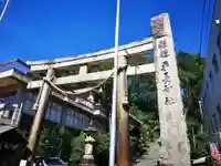 手長神社の鳥居