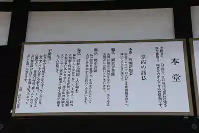高松山観音寺の歴史