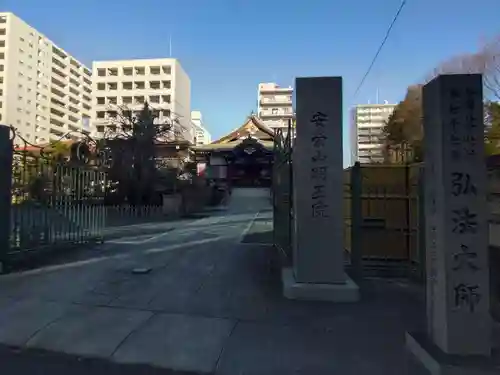 福傳寺(東京都)