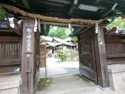 松ヶ崎大黒天 妙圓寺（妙円寺）(京都府)