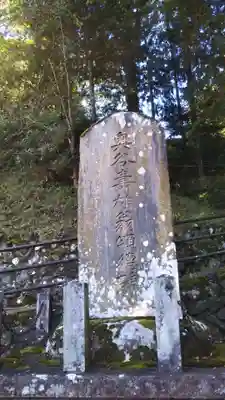 藪原神社のその他建物