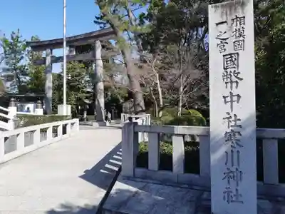 寒川神社のその他建物
