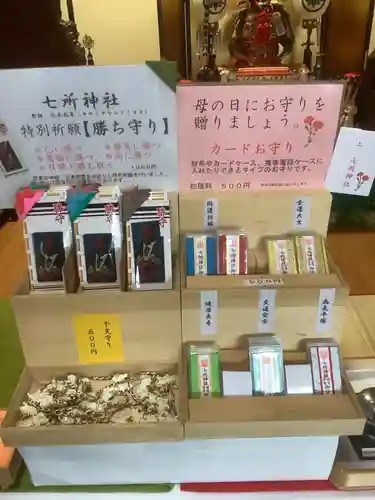 七所神社(愛知県)