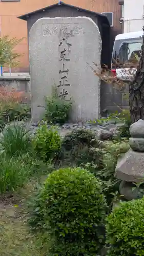 正光寺(京都府)