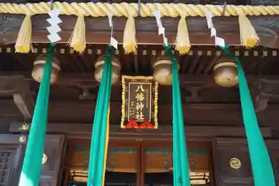 赤羽八幡神社の本殿・本堂