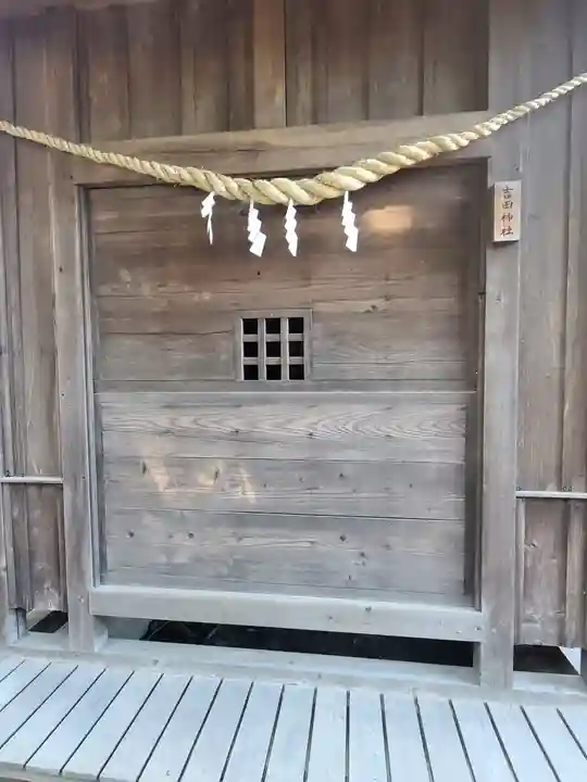 橿原神社の末社・摂社