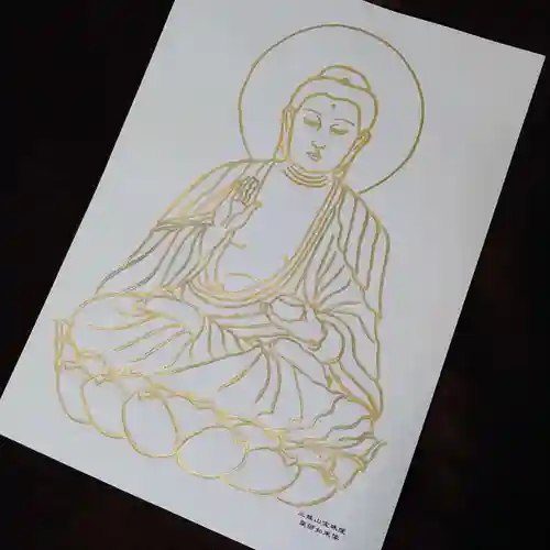 増上寺塔頭 三縁山 宝珠院の授与品その他