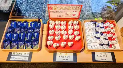 五十稲荷神社(栄寿稲荷神社)のお守り