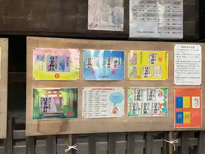 清洲山王宮　日吉神社のその他建物