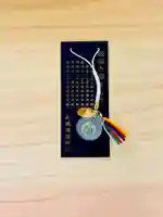 札幌諏訪神社のお守り