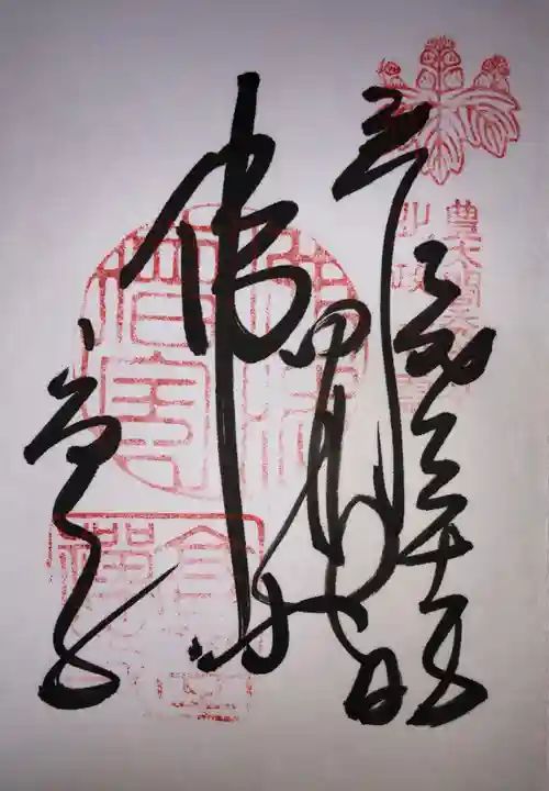 高台寺(高台寿聖禅寺・高臺寺)の御朱印