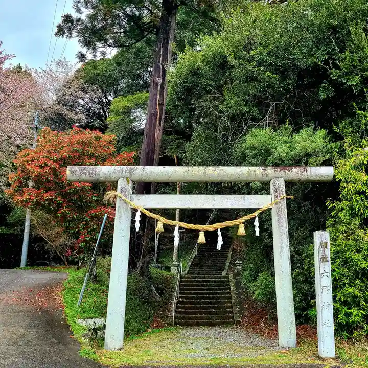 六所神社(静岡県)
