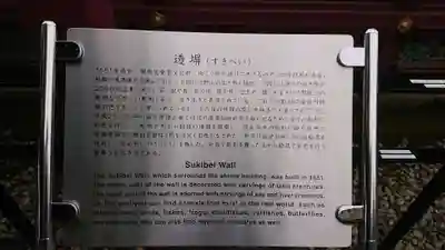 上野東照宮の歴史