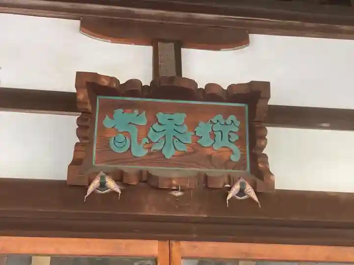 泥牛庵(神奈川県)