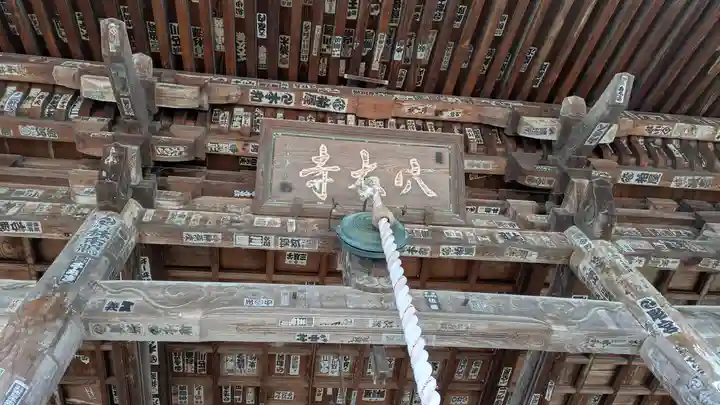 穴太寺(京都府)