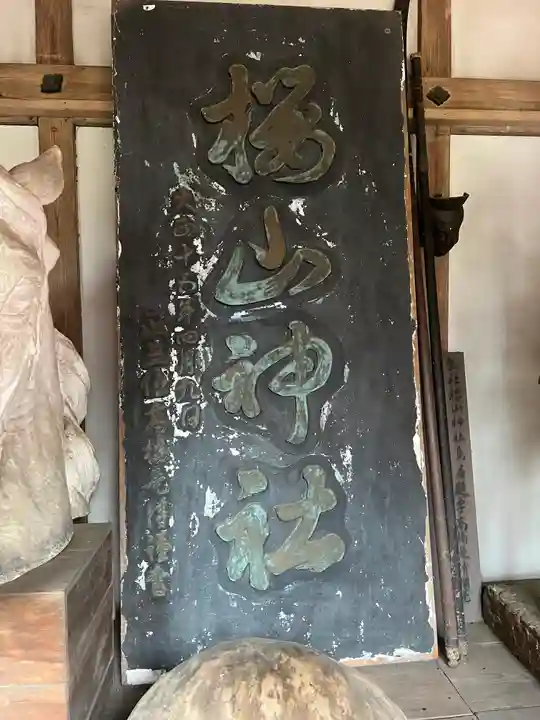 報恩寺(岩手県)