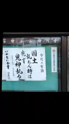 静円寺(神奈川県)