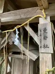 日吉神社の末社