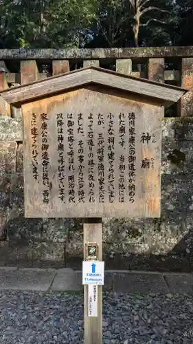 久能山東照宮(静岡県)