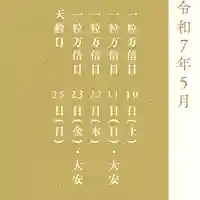 仙台八坂神社(宮城県)