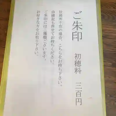 日吉神社(秋田県)