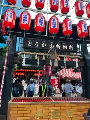 とうかさん圓隆寺(広島県)